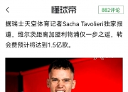 英雄联盟总决赛-维尔纳接受转会传闻，多家豪门争相求购的简单介绍