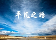 英雄联盟总决赛2025-欧冠决赛历史性颠覆，北京队强势击溃骑士，亚洲篮球新纪元开启