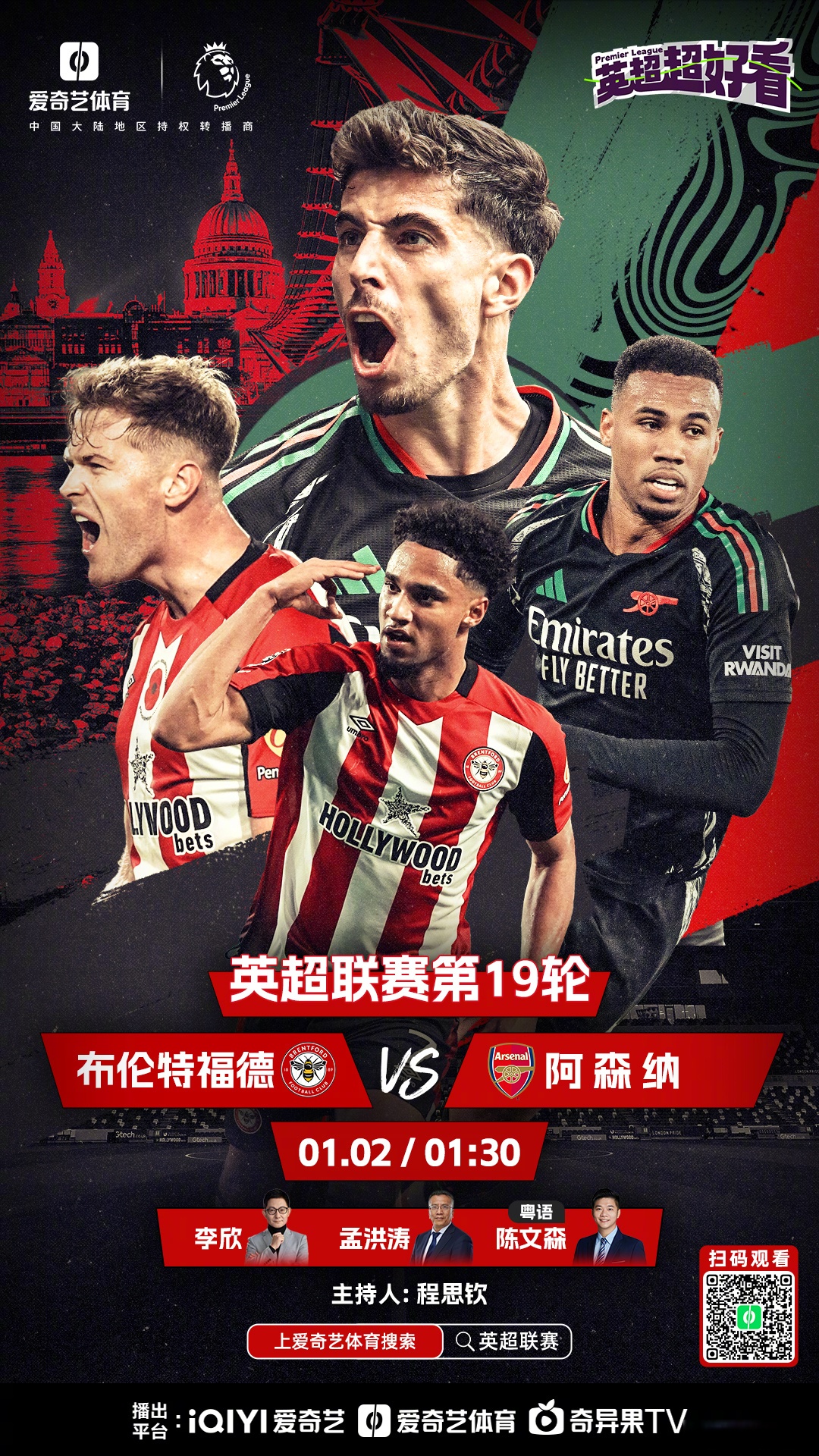 关于热刺背水一战，拼尽全力对阵曼彻斯特城的信息