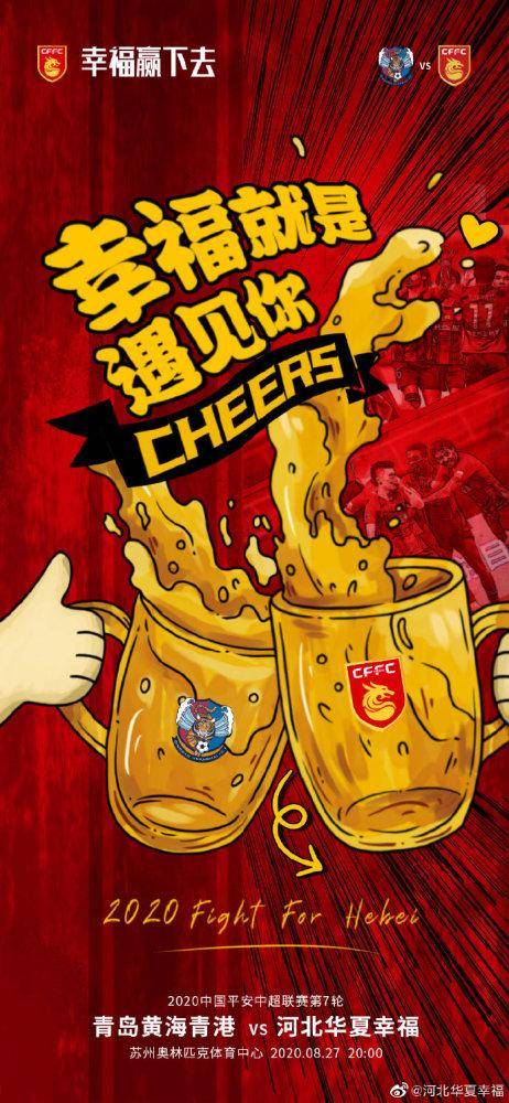 关于河北华夏豪取五连胜，冠军在望的信息