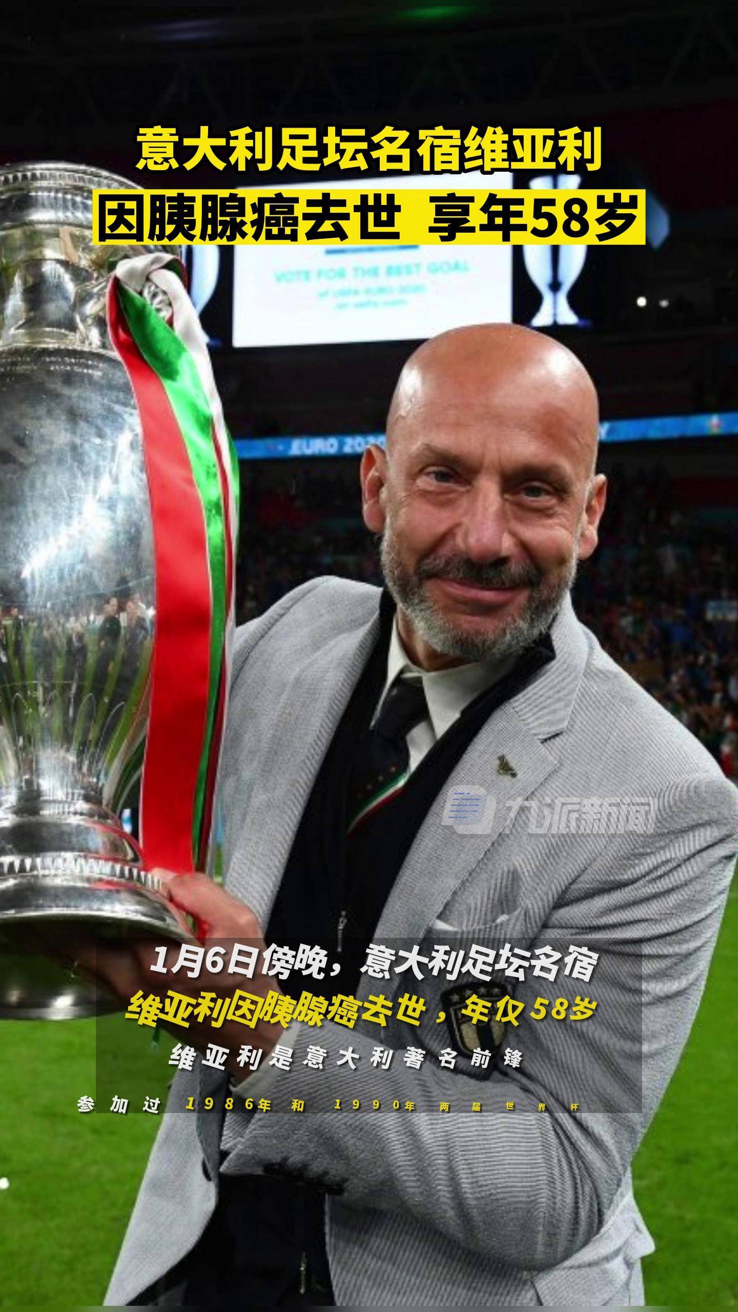 关于足球界传来损失消息,名宿病逝的信息 关于足球界传来损失消息,名宿病逝的信息