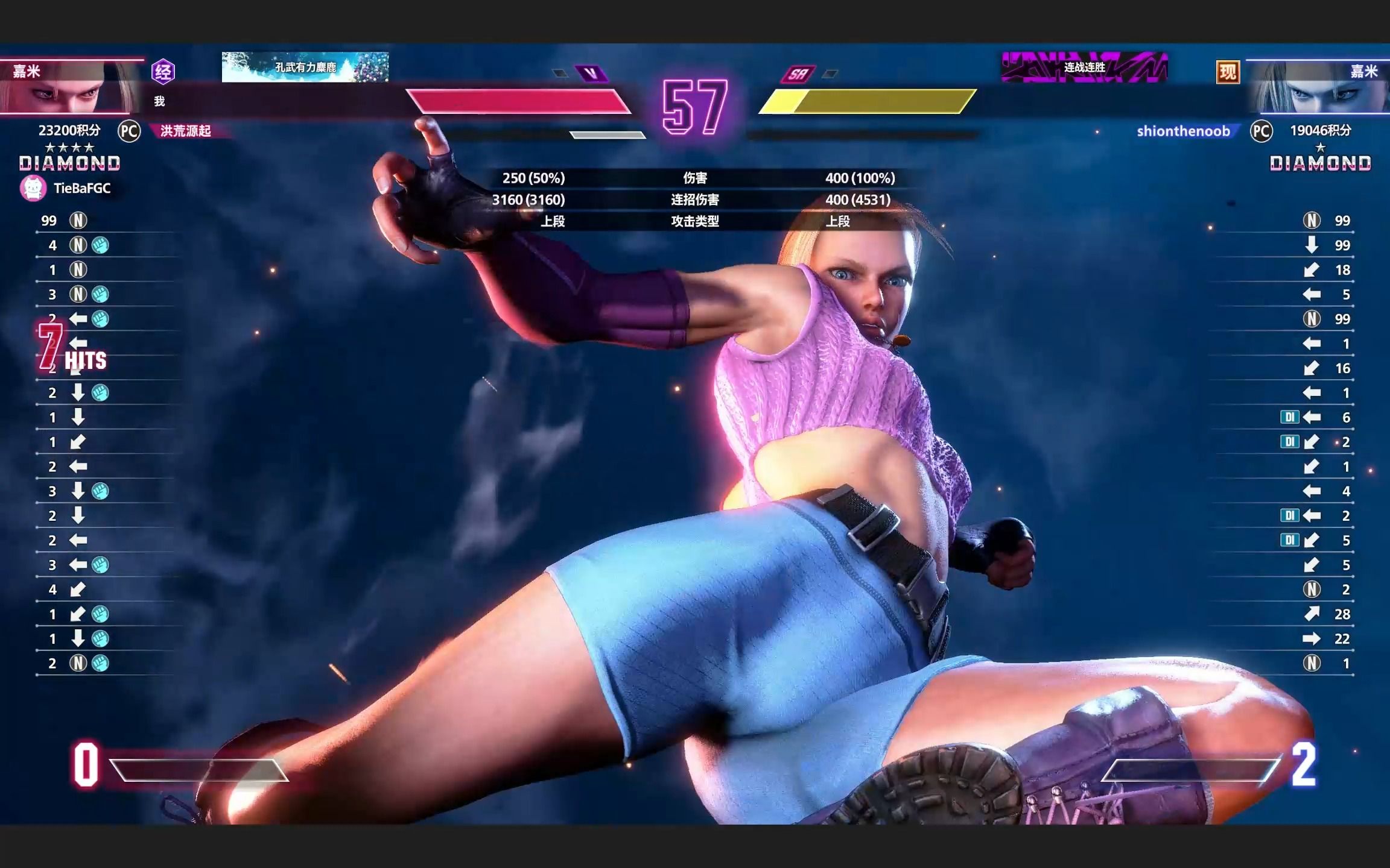 包含连胜势头难挡！街霸6豪取十连胜的词条