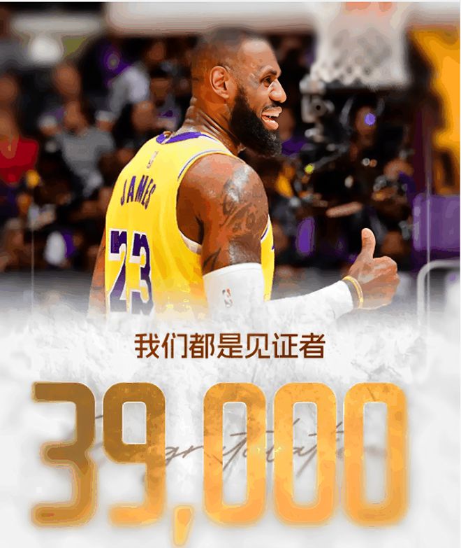 爵士轻取广东队,詹姆斯刷新纪录 爵士轻取广东队,詹姆斯刷新纪录