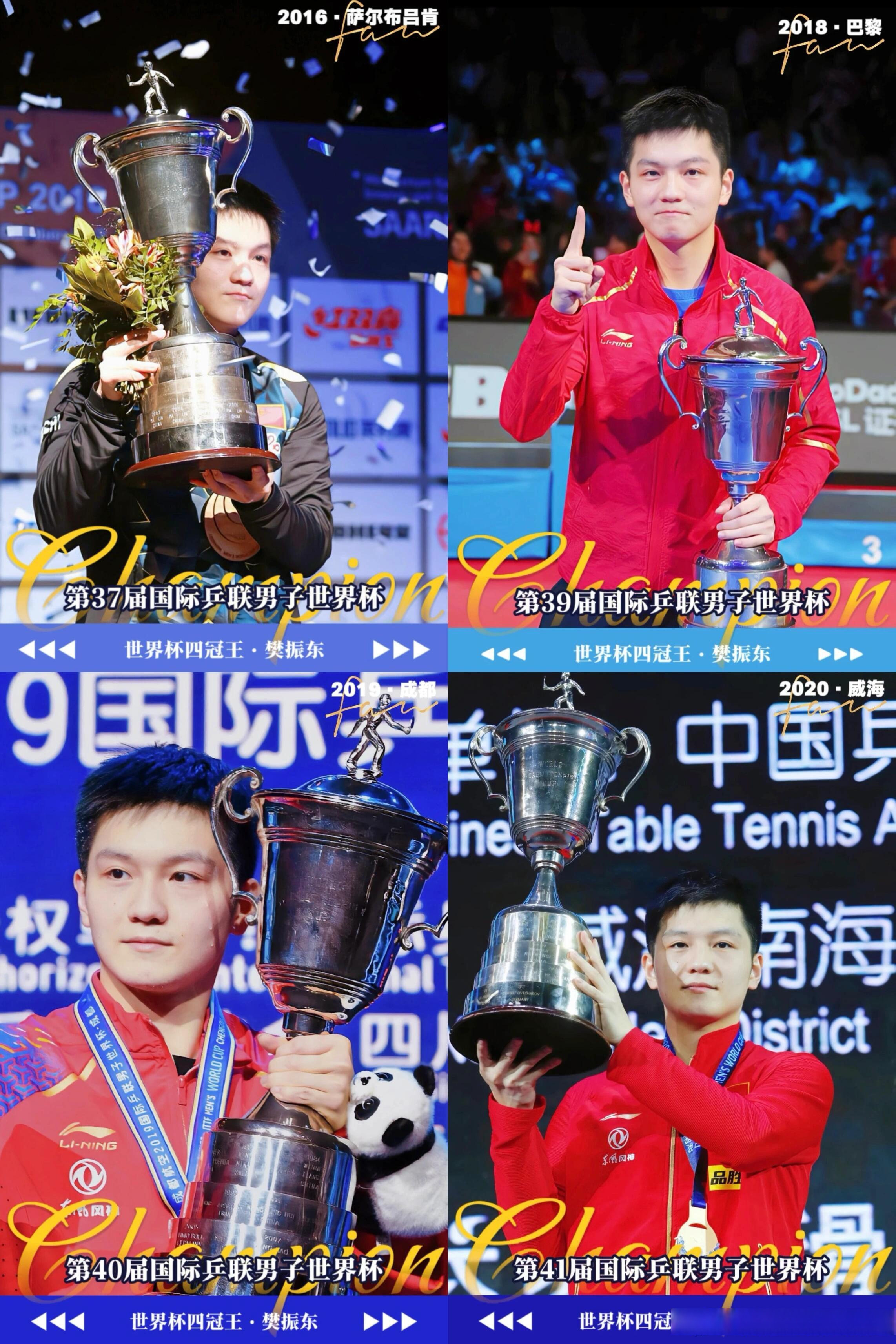 德国队逆转葡萄牙队,樊振东状态火热 德国队逆转葡萄牙队,樊振东状态火热