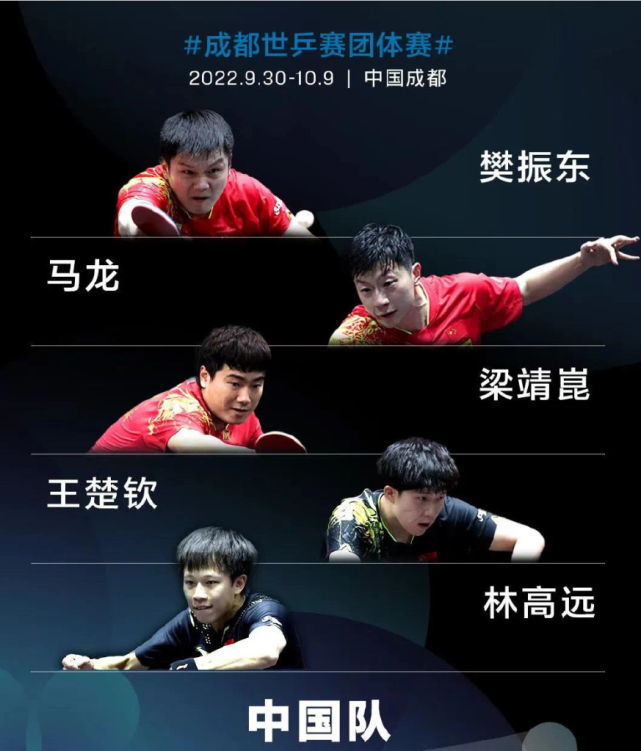 德国队完胜韩国队,梁靖崑统治全场 德国队完胜韩国队,梁靖崑统治全场